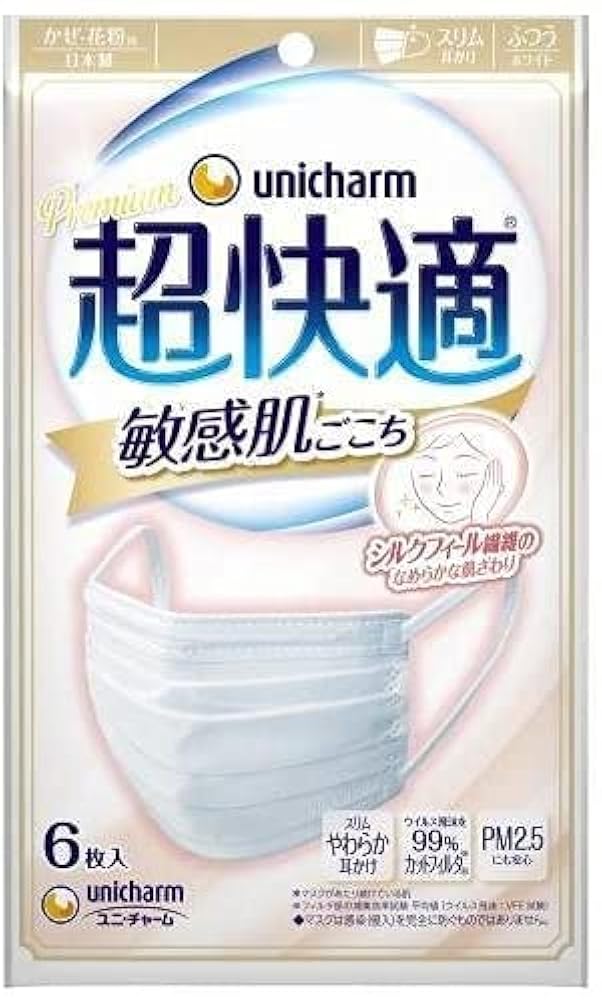 Unicharm - ユニチャーム 超快適 マスク Amazon.co.jp: ユニ・チャーム 超快適マスク 敏感肌ごこち